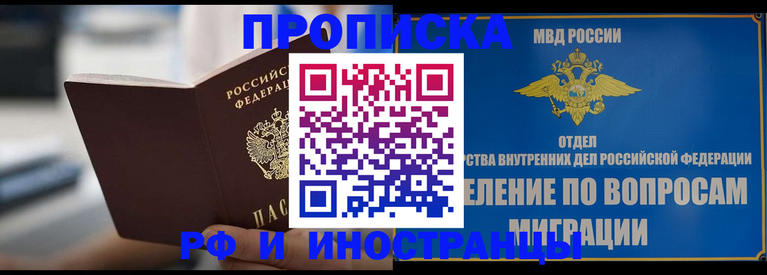 прописка законно в Коми