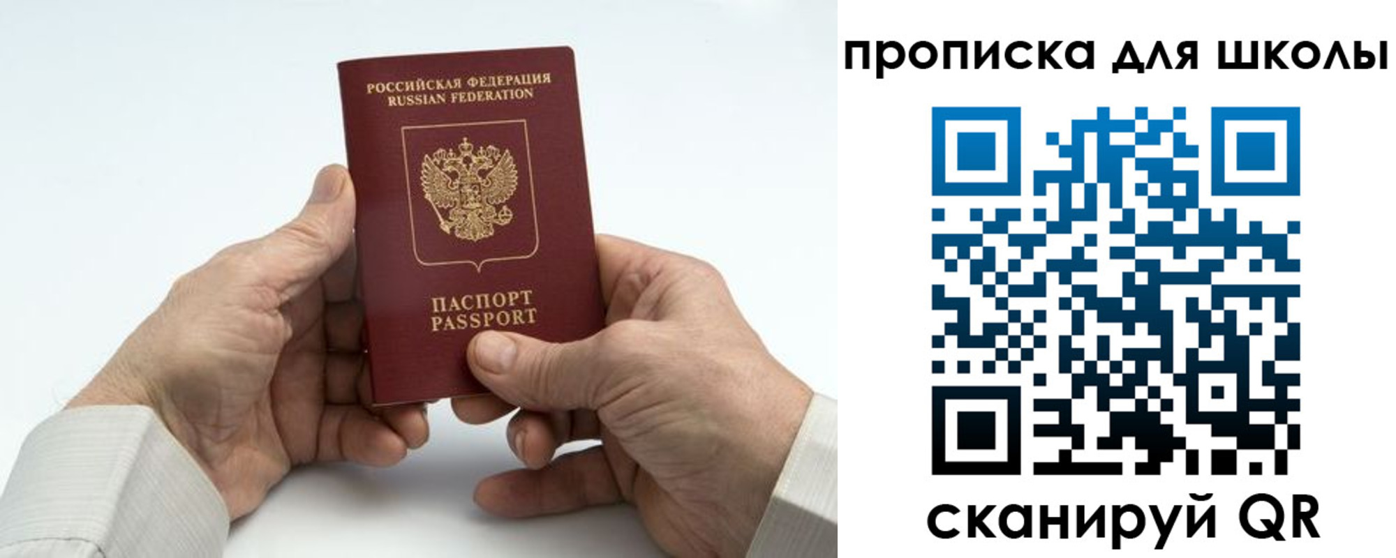 купить прописку в Коми