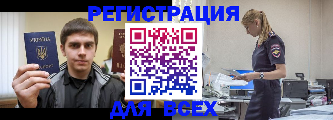 временная регистрация собственник в Коми