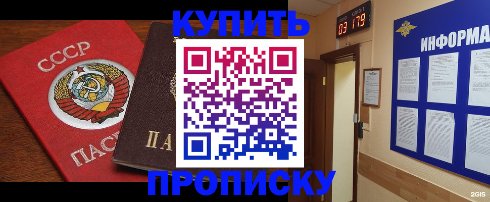 временная регистрация надежно в Коми