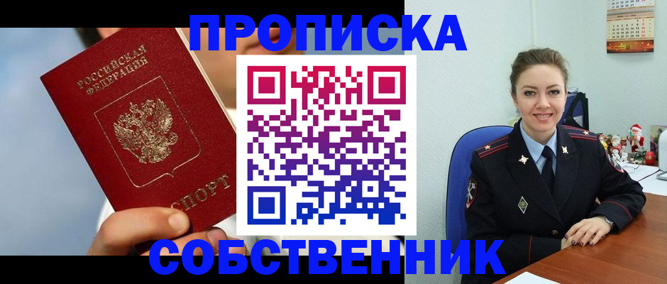 миграционный учет в Коми