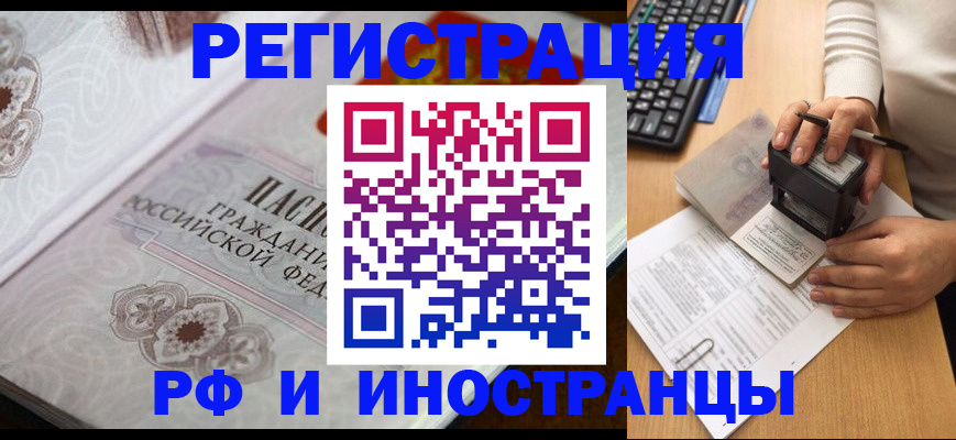 временная регистрация госуслуги в Коми