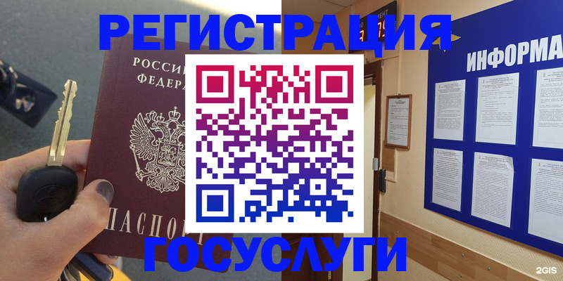 купить прописку в Коми