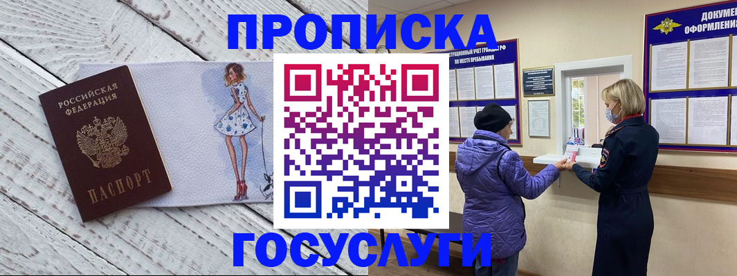 пропишу в квартире в Коми
