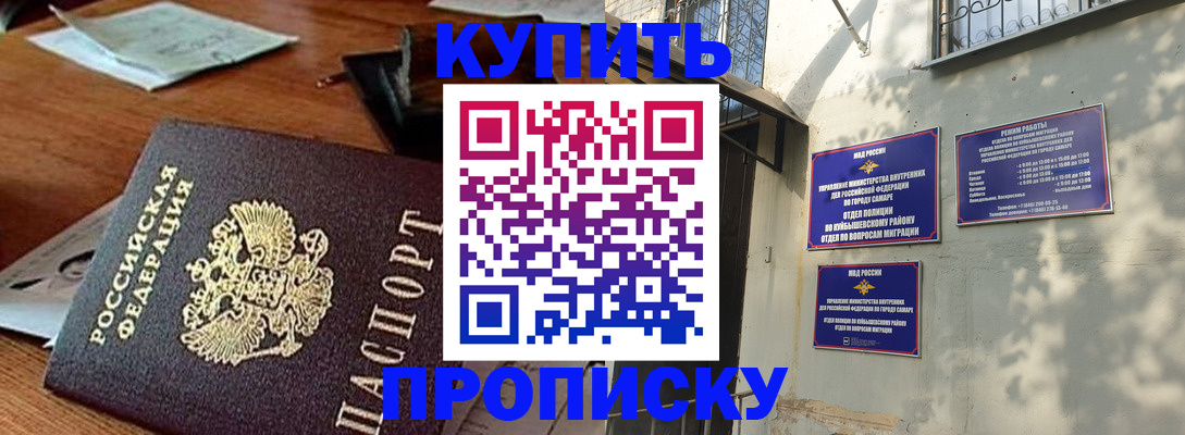 прописка для работы в Коми