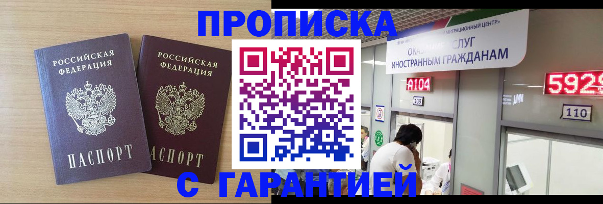 временная регистрация для школы в Коми