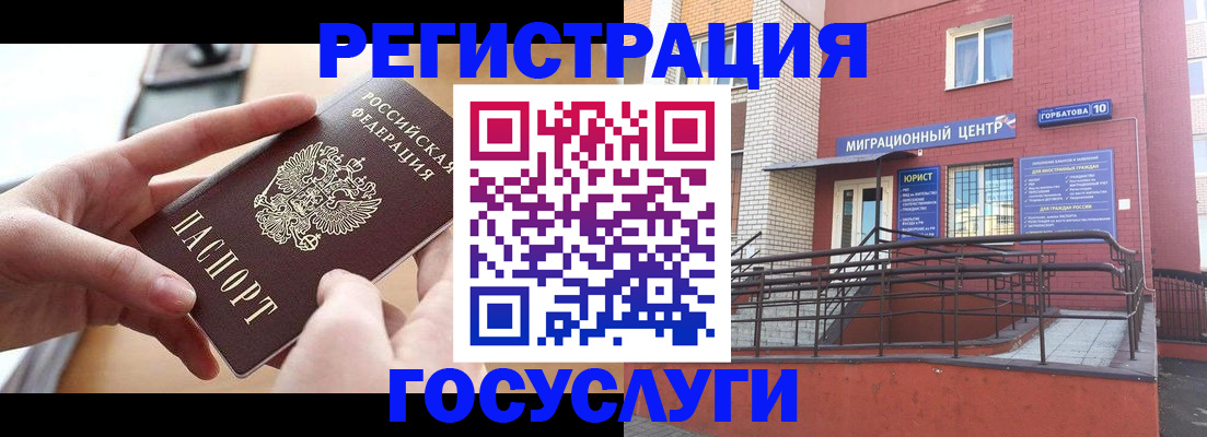 временная прописка в Коми